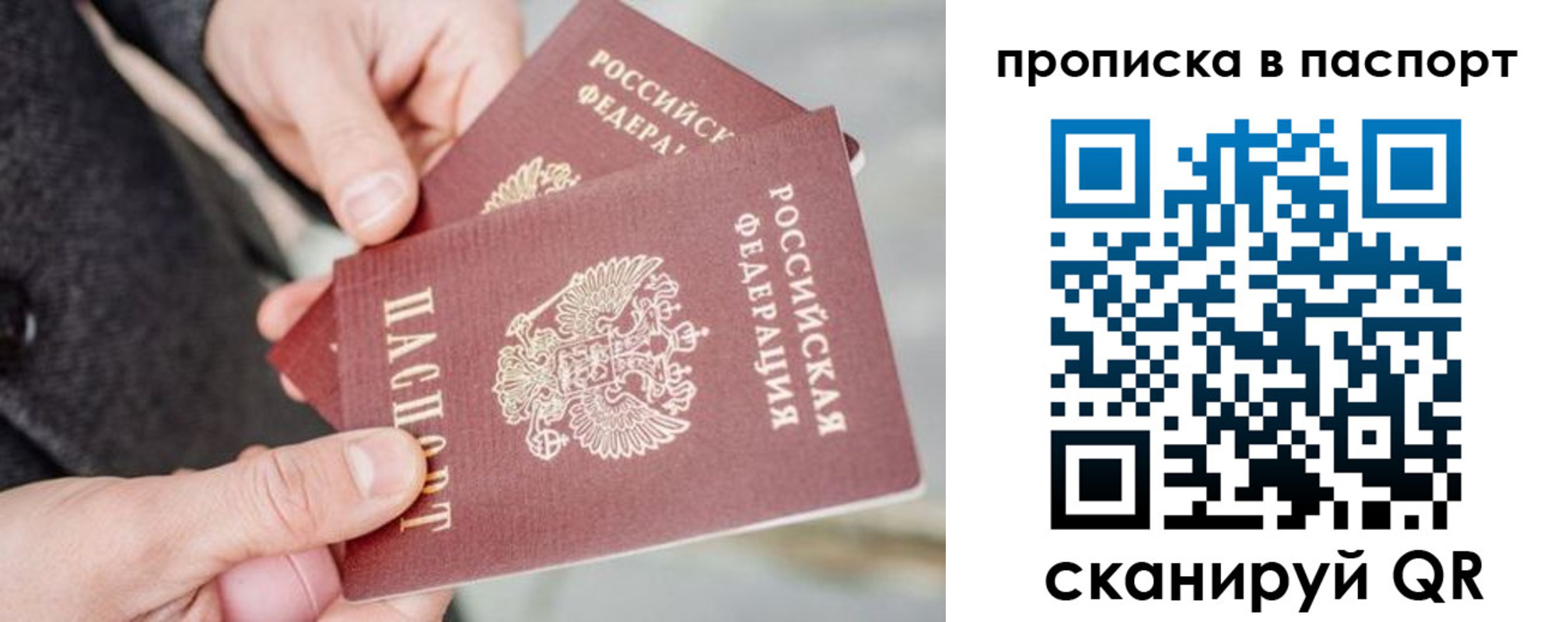 регистрация для дет. сада в Биробиджане